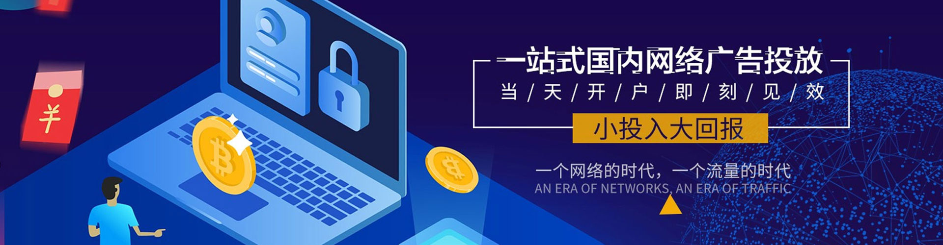准格尔旗sem优化师