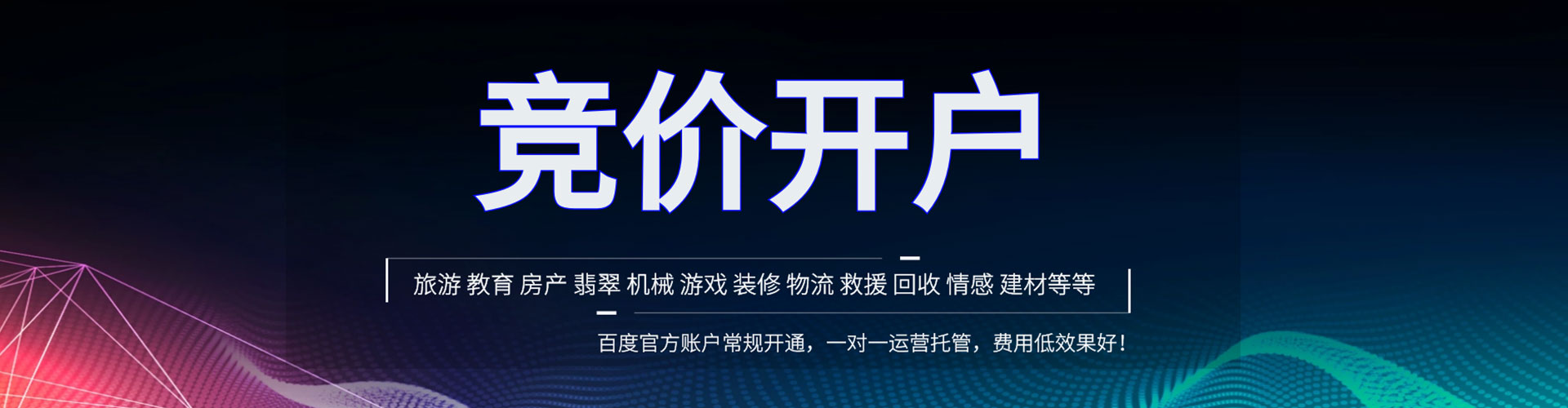 准格尔旗渠道开户返点